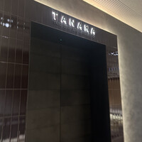 TANAKA YAKINIKU RESTAURANTE - 