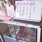 鉄板居酒屋 たちまち - 本日の小鉢。豆腐は無かった・・・