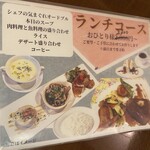 ビストロ アオキ - 2023年5月平日