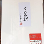 Wagashi Shinagira Choushundou - 