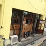 呑気呆亭どんＱ - 