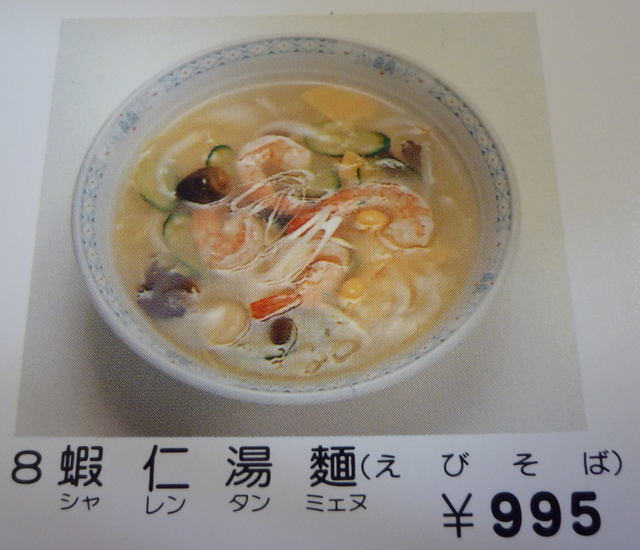 王芳（オウホウ） - 曽根田（中華料理）の写真