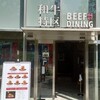 Kobe Beef Dining 和牛特区
