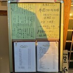 天ぷら 串割烹 なかなか 室屋 - 