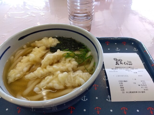 Shokujidokoro Ookubo