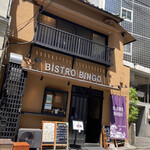 BISTRO BINGO - 外観