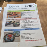 四季 花まる 時計台店 - 