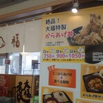 大福うどん - 絶品！？