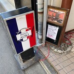 Bistrot AOKI - 2023年5月平日