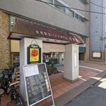 自家製生パスタ専門店 木本屋 - 