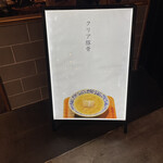 豚そば月や 福岡空港店 - 