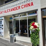 LUCKY ALEXANDER CHINA - 届いたばかりの祝花