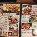 ゆかり 千日前店 - 