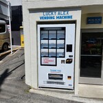 LUCKY ALEXANDER CHINA - 餃子の自動販売機