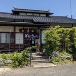 申子庵 - 店舗外観