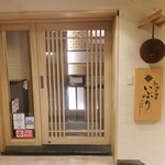 Niku To Nihonshu Iburi - 店外観