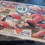 魚屋路 - 厳選食材初夏のおすすめ