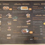 麺屋一燈 - メニュー(トッピング、サイド、ドリンク)