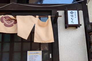 Chuukasoba Hinata - 入口暖簾