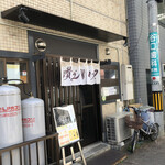 支那そば 讃岐ロック - 昼の入口