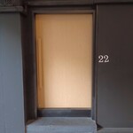 鳥さわ22 - 入口