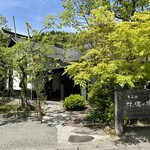 茶菓房 林檎の樹 - 