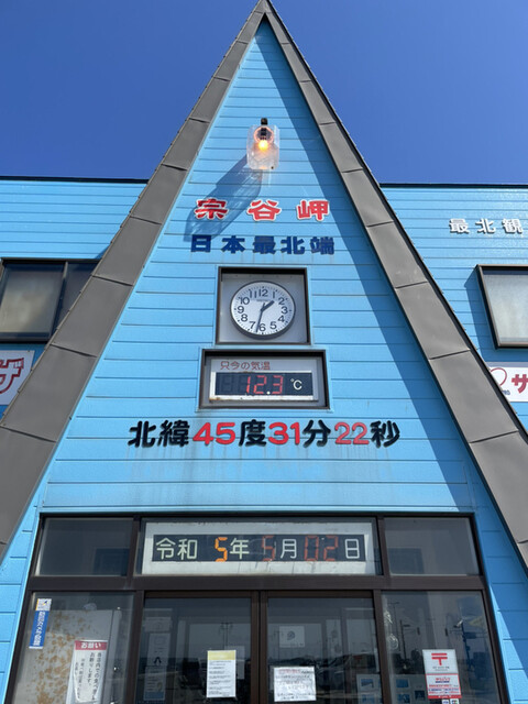 柏屋 - 稚内市その他（その他）の写真