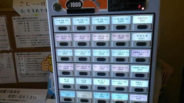 閉店 つけ麺 天海 旧店名 つけ麺 二代目 紅葉 郡山富田 つけ麺 食べログ