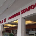 Somboon Seafood - 外観