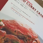 Somboon Seafood - メニュー(プーパッポンカリー)