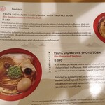 Tsuta - メニュー(Shoyu)