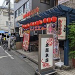 虎髭本店 - 店舗