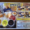 白楽天 今治本店
