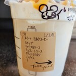 スターバックスコーヒー - 