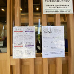 中華そば 深緑 - メニュー