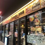 大地の恵み北海道 新宿東宝ビル店 - 