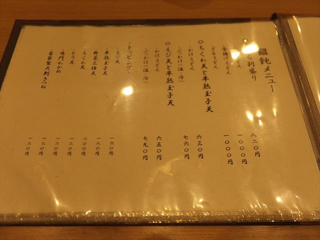 メニュー写真 : 寿司饂飩まるとく - 杭瀬/寿司 | 食べログ