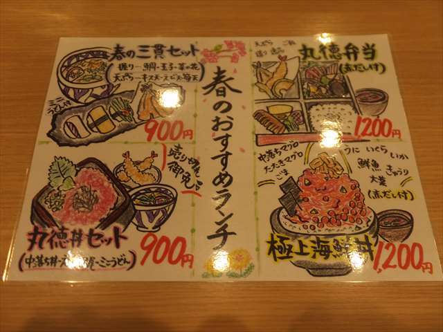 メニュー写真 : 寿司饂飩まるとく - 杭瀬/寿司 | 食べログ