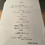 楽の蔵　レストランChez tomo. - コースメニュー