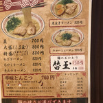 博多ラーメン 片岡屋 - 