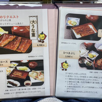 川越 いちのや - 