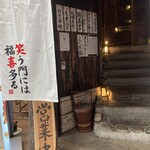 笑う門には福喜多る - 