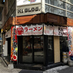 Ramen Zundouya - 