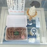 伊勢醤油本舗 - メニューサンプル