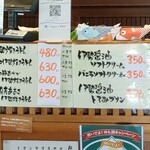 伊勢醤油本舗 - 店内メニュー