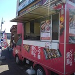 キッチンカー 三美焼鳥 - 