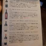 お酒と中華 eito - メニュー