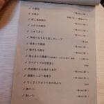 お酒と中華 eito - メニュー