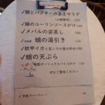 お酒と中華 eito - メニュー