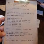 お酒と中華 eito - メニュー